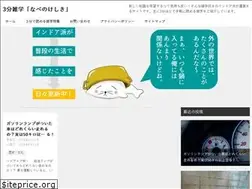 Sites similar to nabenabeblog.net