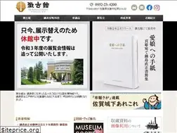 Sites similar to nabeshima.or.jp