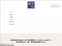 Sites similar to nabeya-rice.com