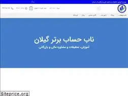 Sites similar to nabhesab.com