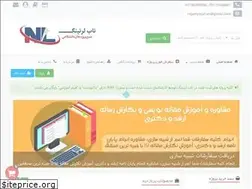 Sites similar to nablearning.ir