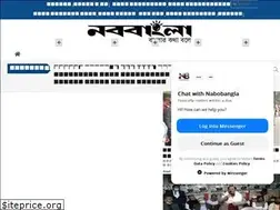 Sites similar to nabobangla.com