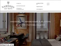 Sites similar to nabokov-loft.ru