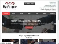 Sites similar to nabokov.by