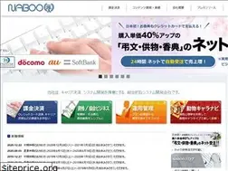 Sites similar to naboo.co.jp