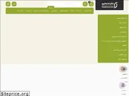 Sites similar to nabook.ir