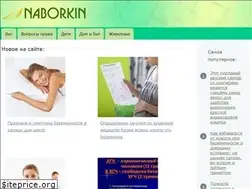 Sites similar to naborkin.ru