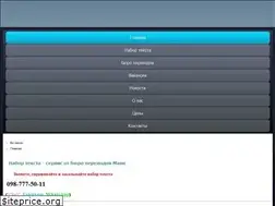 Sites similar to naborteksta.kiev.ua