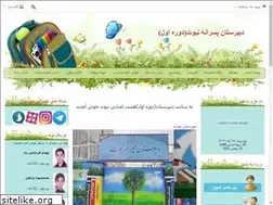 Sites similar to nabovvat.sch.ir