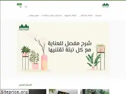 Sites similar to nabtagardenstore.com