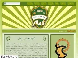 Sites similar to nabtavakoliolive.com