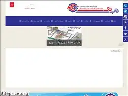 Sites similar to nabtec.ir