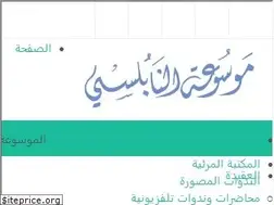Sites similar to nabulsi.com