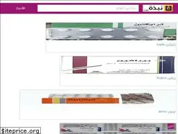 Sites similar to nabza.net