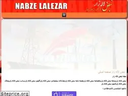 Sites similar to nabze-lalezar.ir