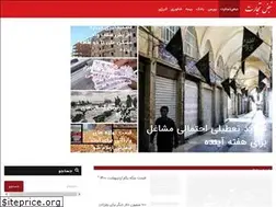Sites similar to nabzetejarat.ir
