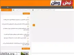 Sites similar to nabzevatan.ir