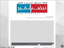 Sites similar to nabzkhabar.ir