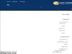 Sites similar to nac-homelibya.com