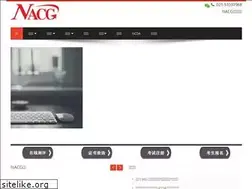 Sites similar to nacg.org.cn