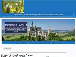 Sites similar to nach-shkola.ru