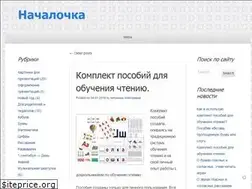 Sites similar to nachalo4ka.ru