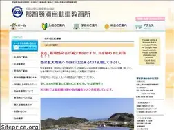 Sites similar to nachikatsuura-ds.jp