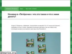Sites similar to nachivka.ru