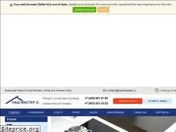 Sites similar to nachmaster.ru