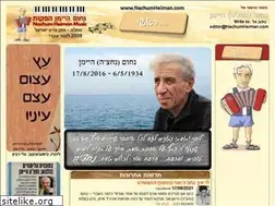 Sites similar to nachumheiman.com