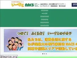 Sites similar to nacs-east.jp