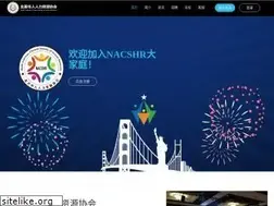 Sites similar to nacshr.org