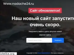 Sites similar to nadache24.ru