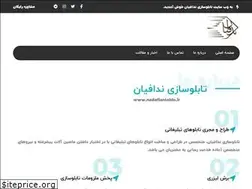 Sites similar to nadafiantablo.ir