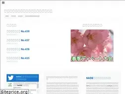 Sites similar to nade-kanto.info