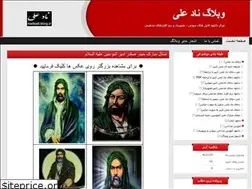 Sites similar to nadeali.blog.ir