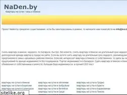 Sites similar to naden.by