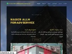 Sites similar to naderallm.com