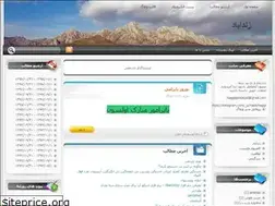 Sites similar to naderhaggi.blogfa.com