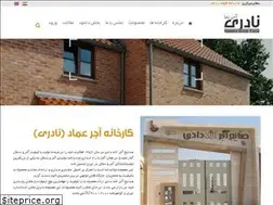 Sites similar to naderi.ir