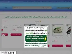 Sites similar to naderishop.ir