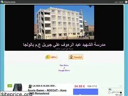 Sites similar to naderwatfa.ahlamontada.com