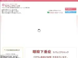 Sites similar to nadeshiko-clinic.com