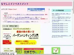 Sites similar to nadeshiko-investment.co.jp