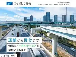 Sites similar to nadeshiko-unyu.com