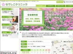 Sites similar to nadesiko-clinic.jp