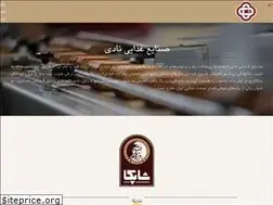 Sites similar to nadifoodind.com