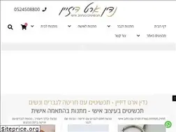 Sites similar to nadinartdesign.co.il