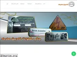 Sites similar to nadinmark.ir