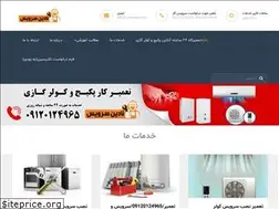 Sites similar to nadinservice.ir